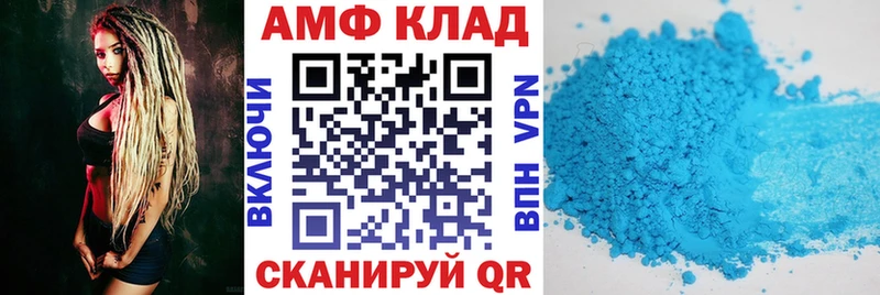 АМФ 97%  Нижний Новгород 
