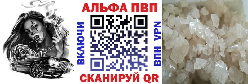 А ПВП кристаллы  Нижний Новгород 