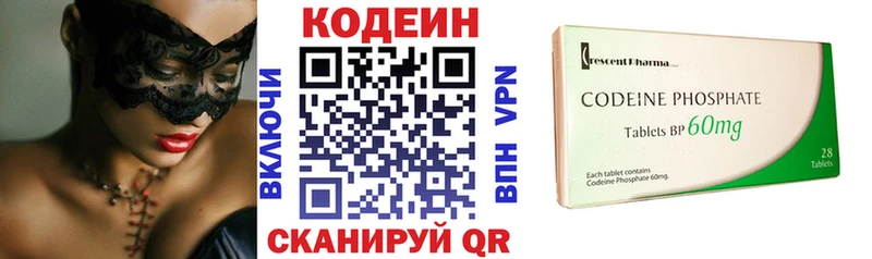 Кодеиновый сироп Lean напиток Lean (лин)  Нижний Новгород 
