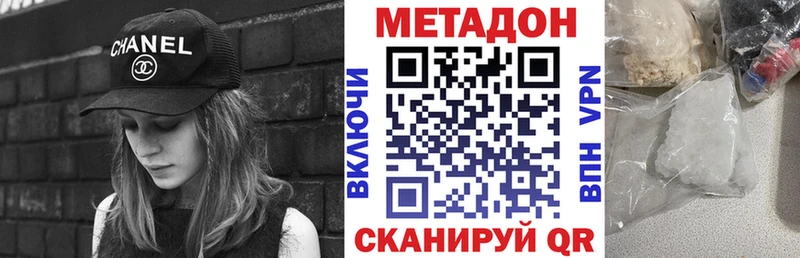 МЕТАДОН VHQ  Нижний Новгород 